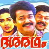 Dasharatham (1989)
