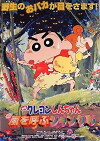 Kureyon Shinchan: Arashi o Yobu Janguru! (2000)