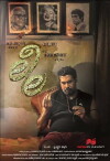 Leela (2016)