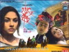 Sudden Rain (1998)