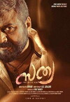 Sathya (2017)