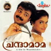 Chandamama (1999)