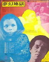 A Woman in Revolt (1970)