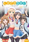 Futsuu no Joshikousei ga [Locodol] Yatte Mita (2014)