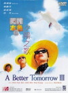 A Better Tomorrow III: Love and Death in Saigon (1989)