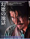 Rogue (2018)