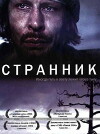Wanderer (2006)