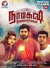 Nagesh Thiraiyarangam (2018)