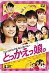Tokkaekko (2002)