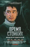 Kök Börü: Game of the Tough (2018)