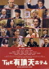 Suite Dreams (2006)