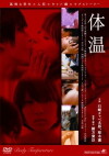 Body Temperature (2011)