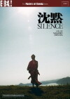 Silence (1971)