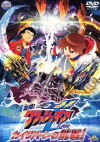 Crush Gear Turbo (2001)