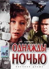 Dark Is the Night (1945)