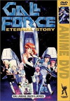 Gall Force: Eternal Story (1986)