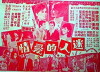 Mi ren de ai qing (1970)