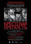 Fortress of War (2010)