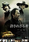 The Unforgiven (2013)