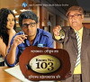Room No. 103 (2015)