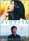 Midnight Sun (2006)