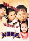 Baby Alone (2002)