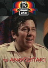 To anthropaki (1969)