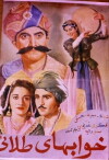 Golden Dreams (1951)