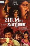 Zulm Ki Zanjeer (1989)