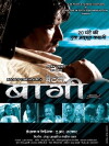 Betwa Baagi (2011)