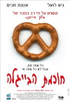 Wisdom of the Pretzel (2002)