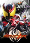 Kamen Rider Kiva (2008)