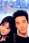 Friends (2002)