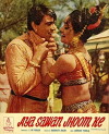 Aya Sawan Jhoom Ke (1969)