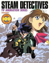 Steam Detectives (1998)