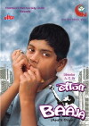 Mouth Organ (2001)