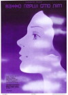 Trudno pervye sto let (1988)