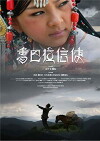 A Postman of Paradise (2007)