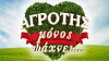 Agrotis monos psahnei... (2009)