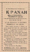 As me krinoun oi enorkoi (1969)