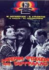 Laterna, ftoheia kai garyfallo (1958)