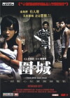 Besieged City (2008)