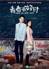 When We Were Young (2017)