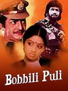 Bobbili Puli (1982)