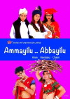 Ammailu Abbailu (2003)