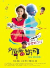 Lips and Soul (2013)
