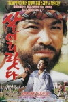 Saleolilatda (1993)