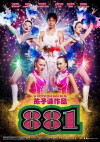 881 (2007)