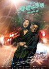 Love Off the Cuff (2017)