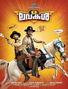 Lavakusha (2017)